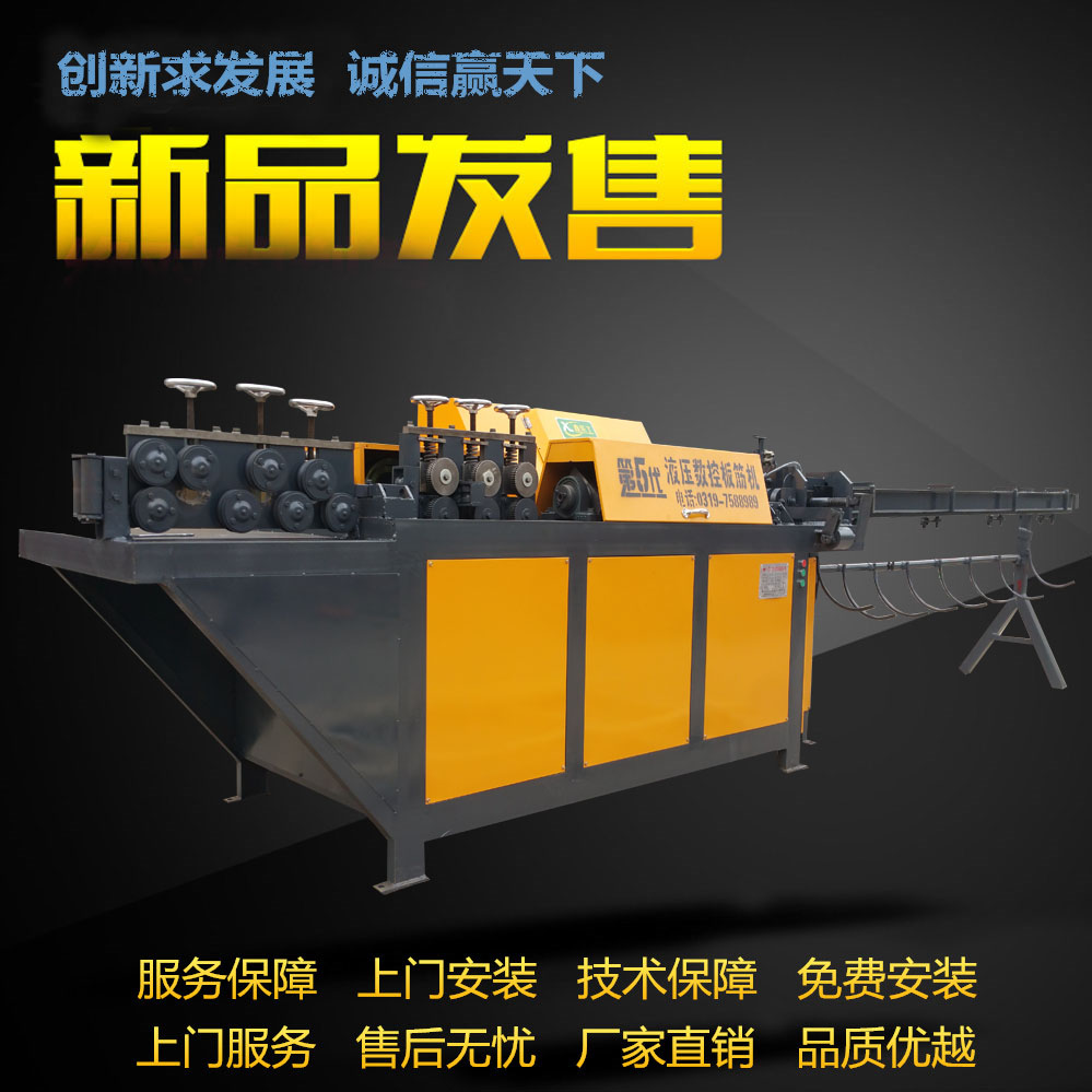 供應(yīng)鋼筋板筋機(jī) 鋼筋彎鉤機(jī)優(yōu)質(zhì)商