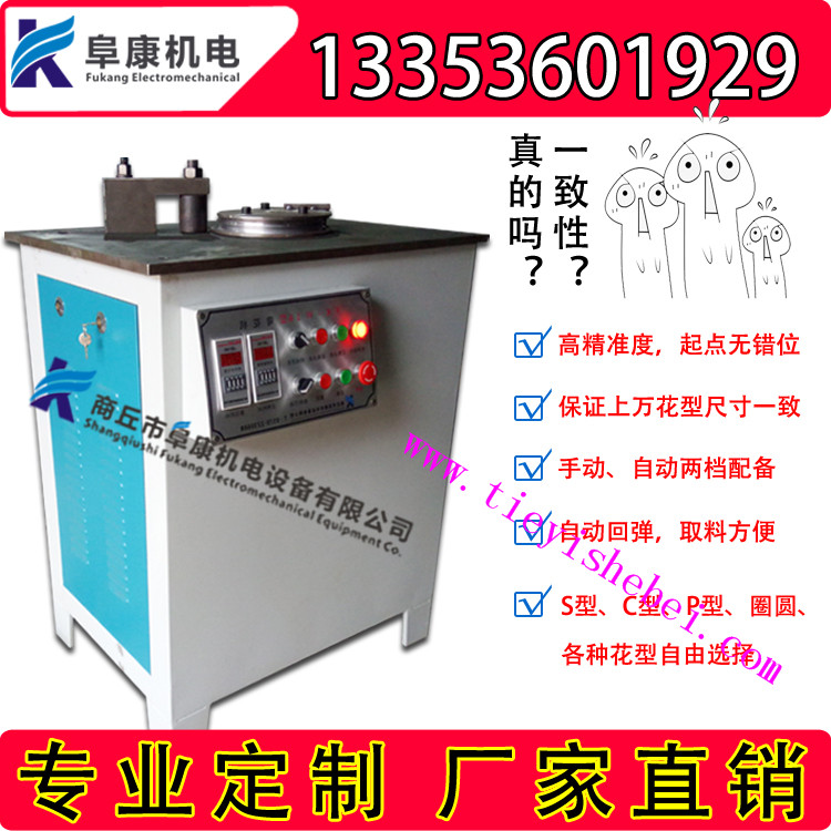 電動彎花機花架大門護欄彎花