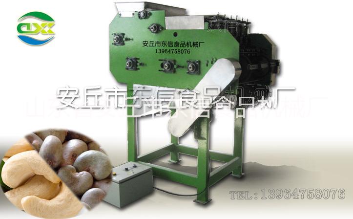 供應(yīng)Cashew nuts 腰果脫殼機(jī)
