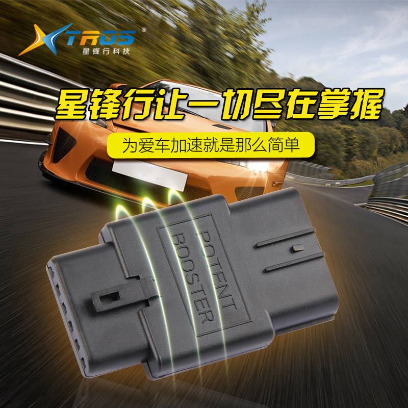 深圳市電子油門加速器有用嗎