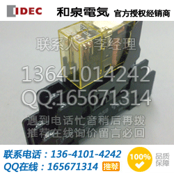 供應(yīng)RJ2S-CLD-D24 正品繼電器 和泉代理