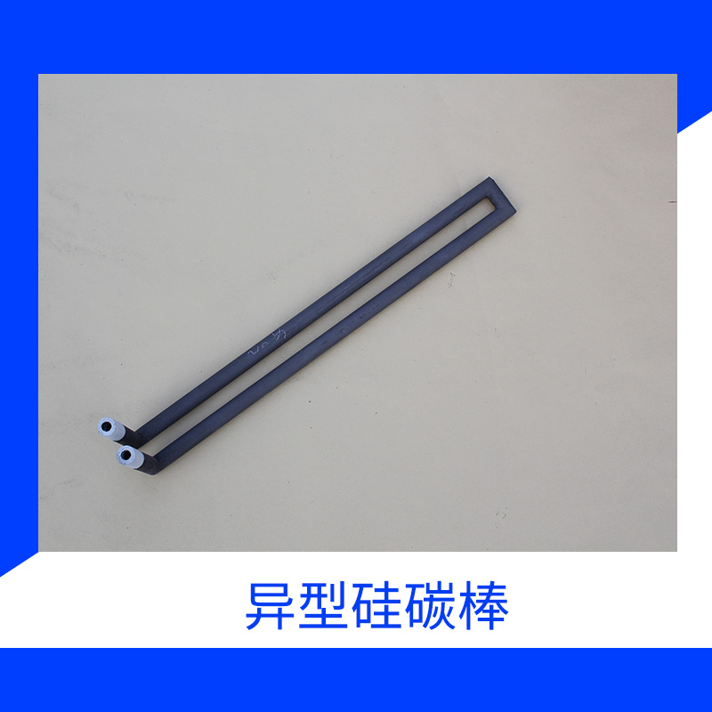 異型硅碳棒高密度等直徑棒*耐腐蝕廠家直銷