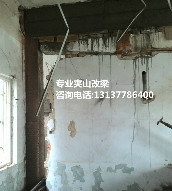 渭南夾山改梁  渭南墻體改大梁 渭南夾山改梁