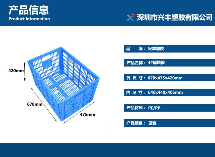 佛山蔬菜周轉筐廠家直銷_佛山蔬菜周轉筐廠家直銷_佛山塑料菜筐