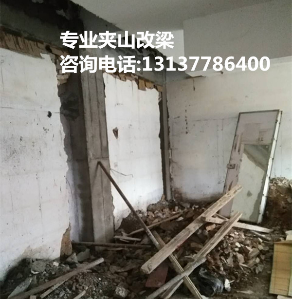 原陽夾山改梁  原陽夾山改梁價(jià)格 原陽夾山改梁