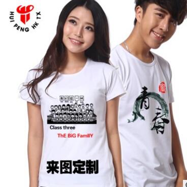 班服定制t恤定做diy衣服印字
