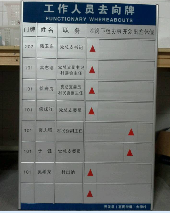 去向牌制作 去向牌制作公司 去向牌制作電話15515945588