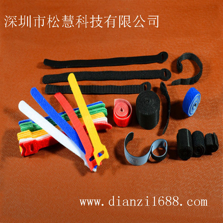 深圳松慧科技廠(chǎng)家直銷(xiāo) 魔術(shù)貼粘式扎帶|背靠背
