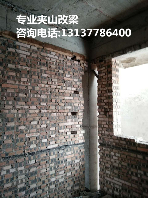 洛陽(yáng)夾山改梁  夾山改梁哪家好