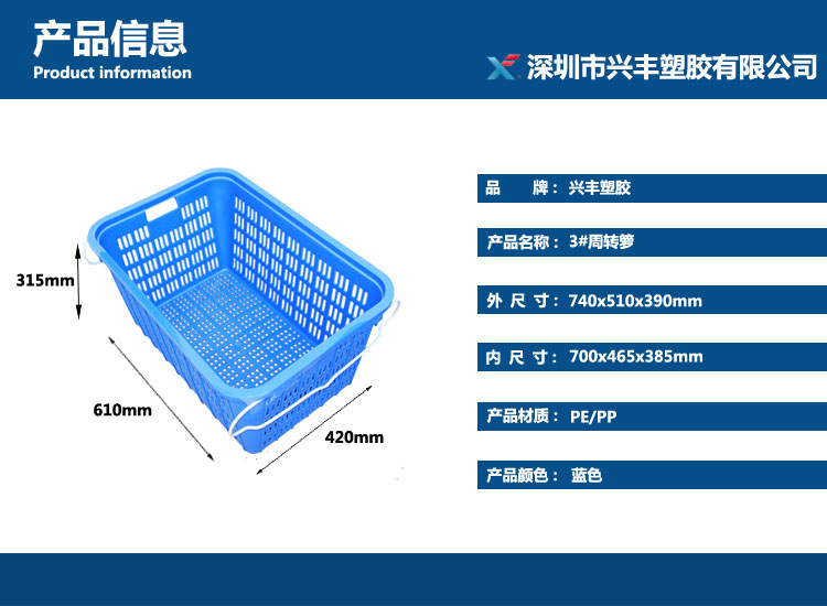 佛山蔬菜周轉筐廠家直銷_佛山蔬菜周轉筐廠家直銷_佛山塑料菜筐