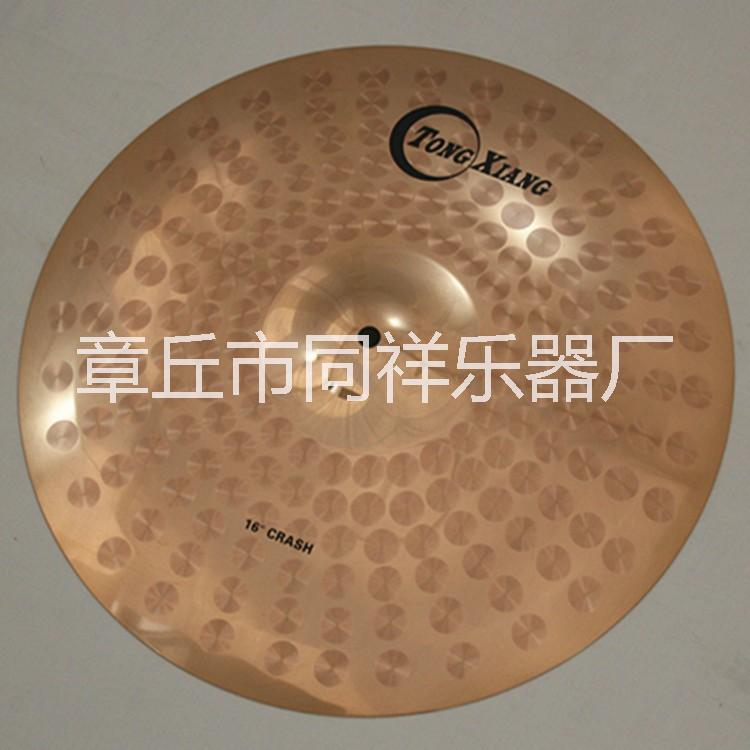 供應(yīng)镲片 * *惠  章丘同祥镲片，鑼