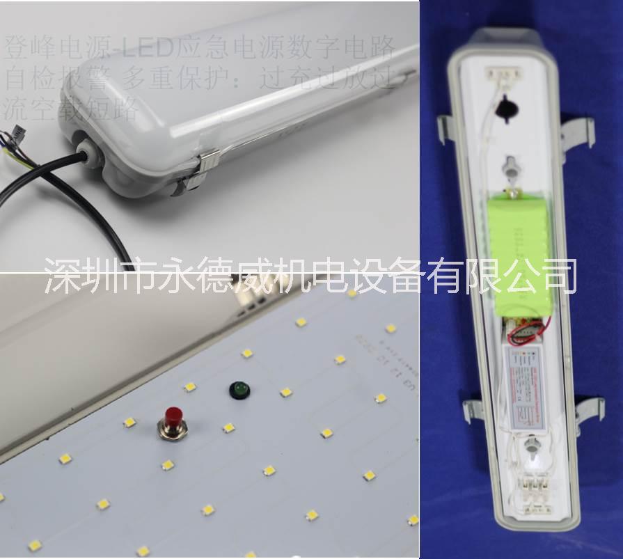 LED100W應急50W應急電源，防水IP66，自動降功率應急
