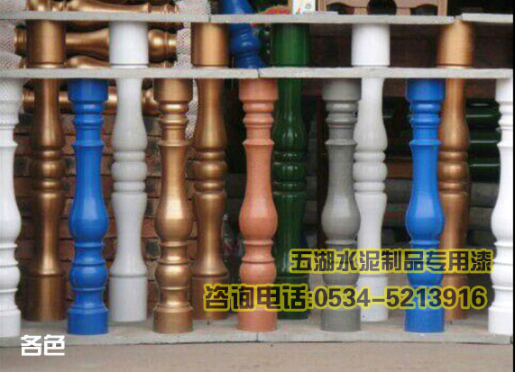 水泥圍欄漆的使用方法 水泥圍欄漆的使用方法