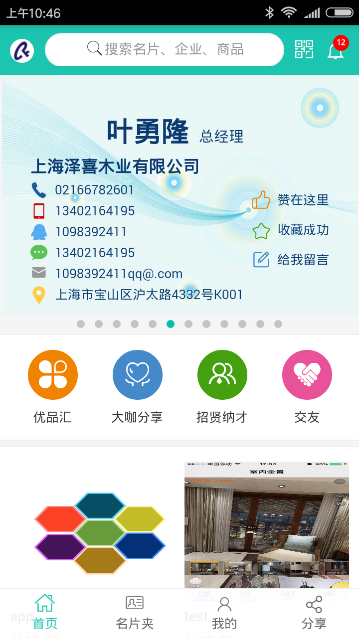 網(wǎng)絡名片模板
