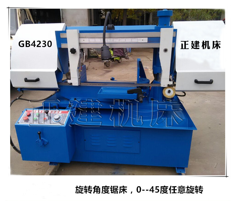 廠家直銷GT4230帶鋸床 雙立柱穩(wěn)定性強(qiáng) 可調(diào)角度帶鋸床 液壓鎖緊 GT4230帶鋸床可調(diào)角度帶鋸床
