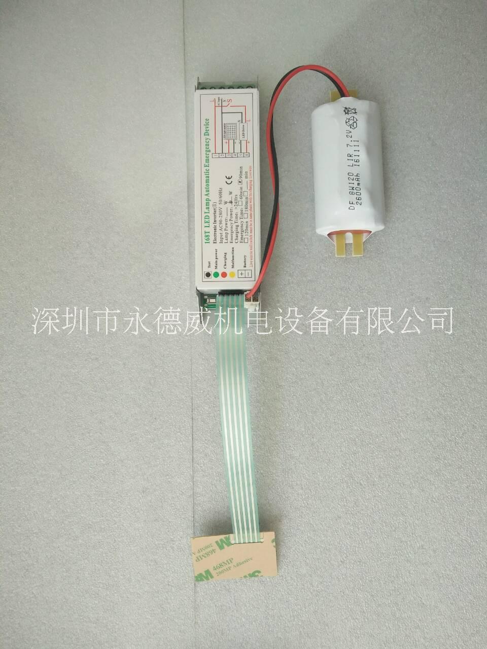 面板燈三防燈應(yīng)急電源18W，自動降功率應(yīng)急電源，吸頂燈應(yīng)急電源，十年廠家