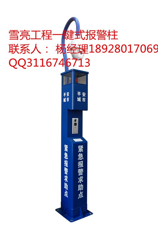 三潤(rùn)一鍵報(bào)警系統(tǒng)用于山西陽(yáng)泉