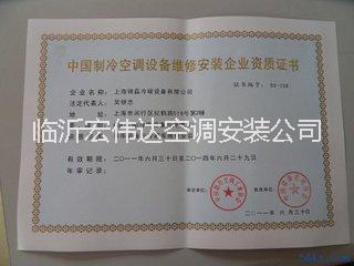 臨沂空調(diào)移機多少錢#臨沂安裝空調(diào)