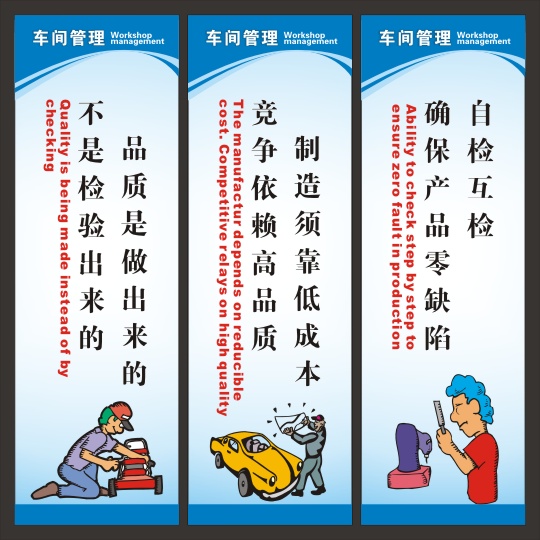 浙江車間英文管理標(biāo)語 車間英文管理標(biāo)語制作 車間英文管理標(biāo)語定制