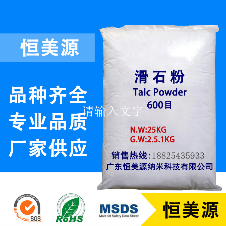 大量出售滑石粉