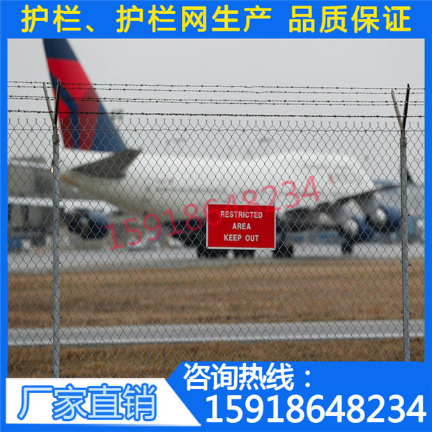 【廣東貨源】云浮高速隔離網~白云機場防攀爬圍墻~梅州小區(qū)護欄網   高速隔離網 機場防攀爬圍墻