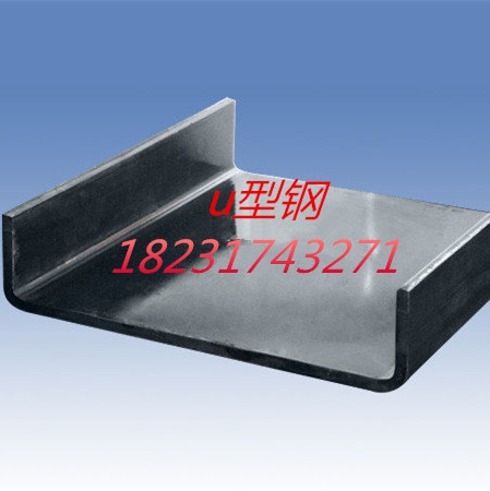 泊頭毅伽金屬制品專業(yè)生產(chǎn)銷售批發(fā)u型鋼 河北毅伽金屬專業(yè)生產(chǎn)銷售u型鋼 河北毅伽金屬生產(chǎn)銷售u型鋼