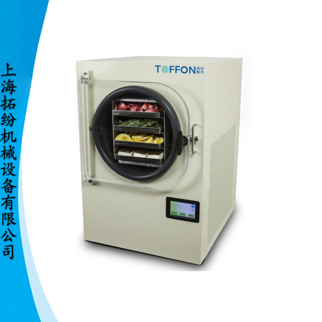家用真空冷凍干燥機(jī),食品型