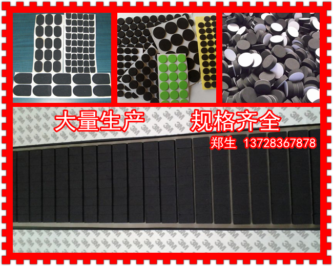 供應(yīng)廣州黑色EVA墊 彩色EVA玩具 強(qiáng)粘EVA單面膠 環(huán)保*