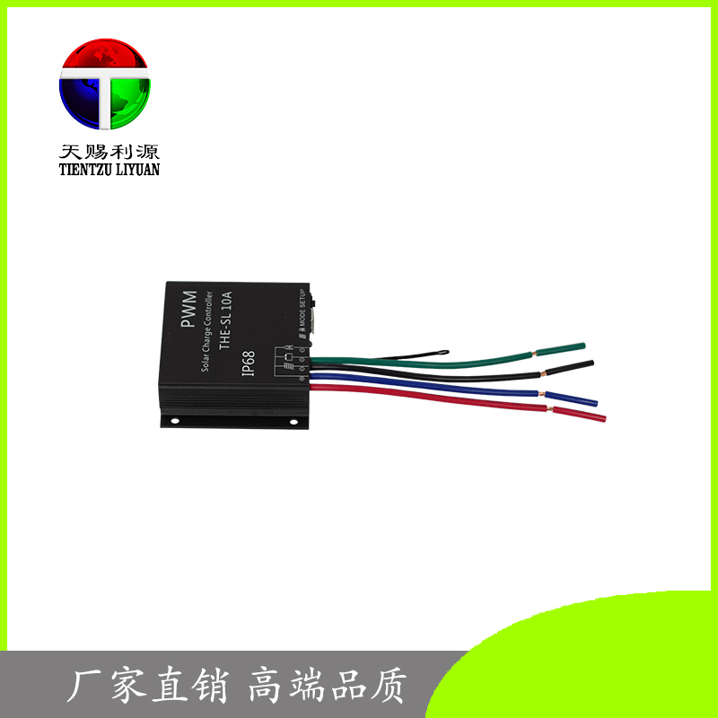 廠家直銷供應(yīng)太陽(yáng)能路燈防水控制器