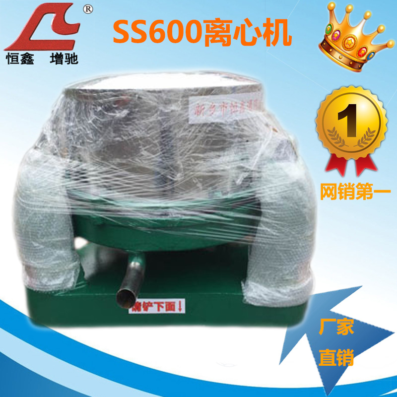 ss450離心機  供應衣服脫水機 離心脫水機 脫水甩干機