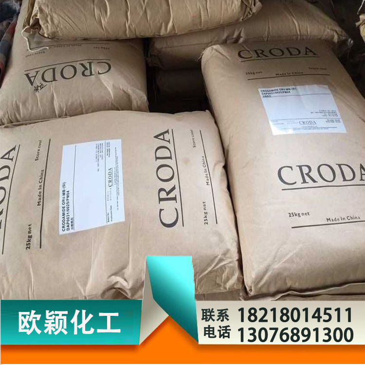 塑料薄膜*油酸酰胺  廣東油酸酰胺價格