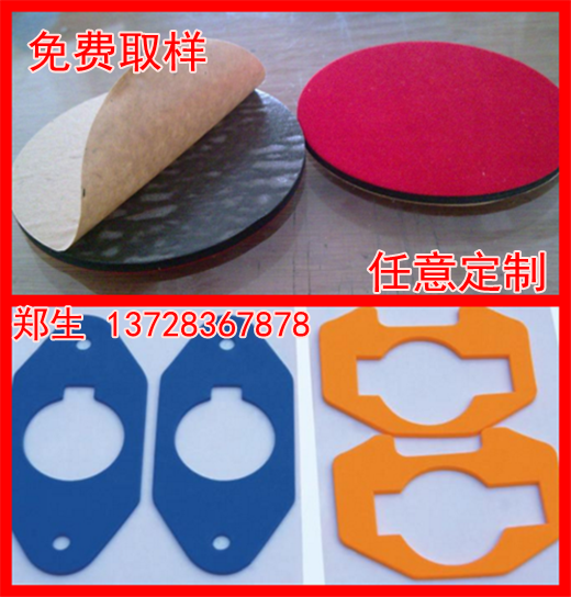 供應(yīng)正品3M泡棉膠墊 環(huán)保泡棉腳墊 彩色泡棉膠貼 廠家直銷