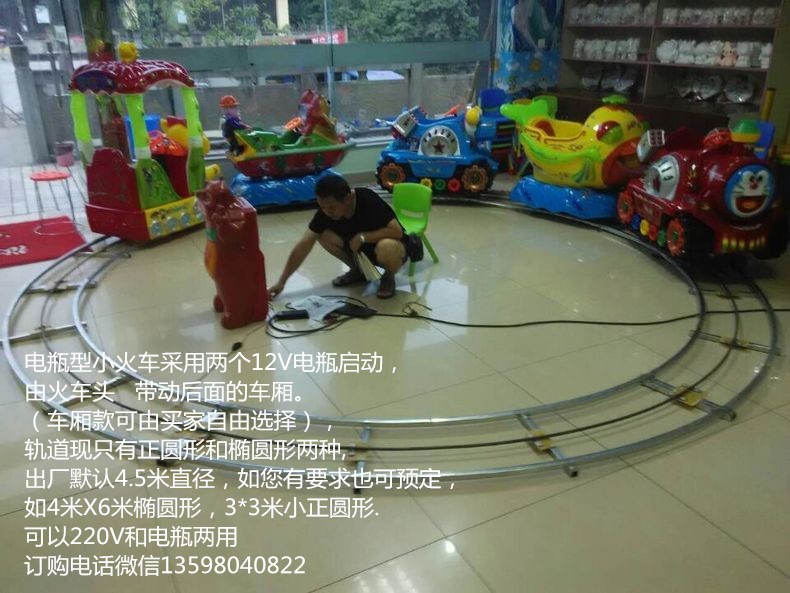 長治搖搖車游樂園投幣帶軌道小火車遙控軌道火車一節(jié)至六節(jié)帶軌道