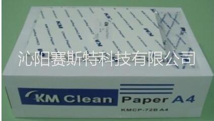 無塵打印紙、KM無塵打印紙