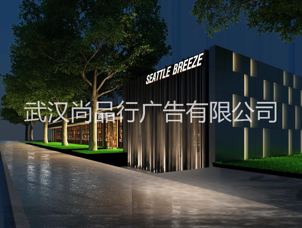 發(fā)光字，廣告字，墻體字，發(fā)光字廣告牌，發(fā)光字價格 武漢發(fā)光字 武漢尚品行發(fā)光字