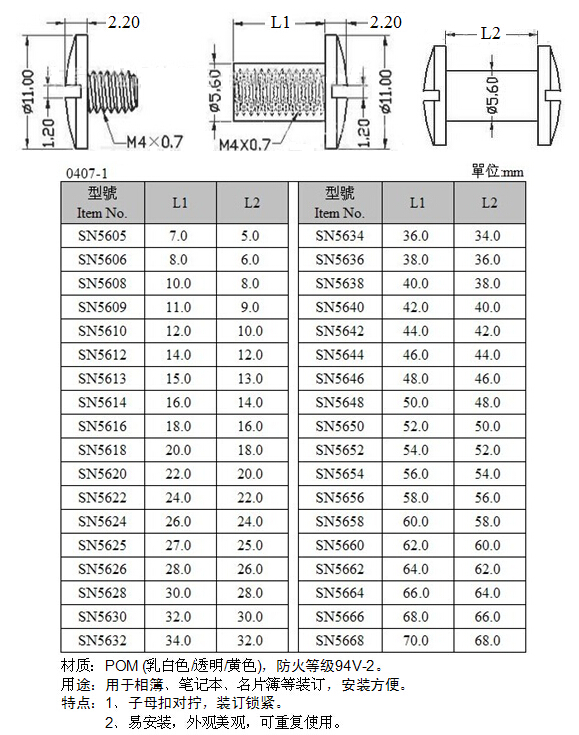 東莞子母扣廠家東莞固定扣批發(fā)價格東莞鈕扣定做文具扣