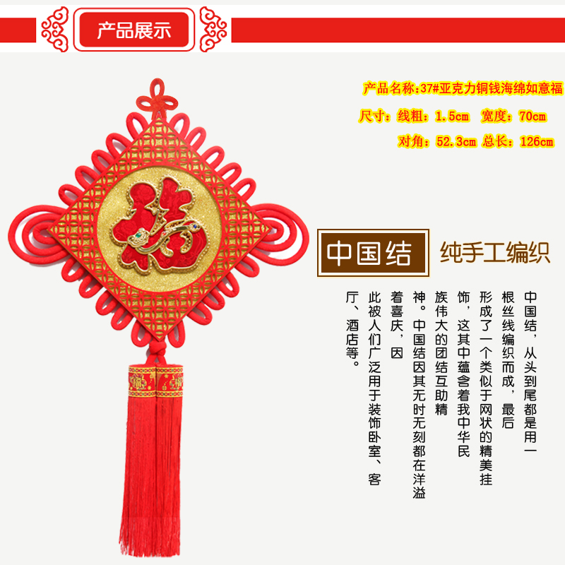 中國結(jié)廠家直銷批發(fā) 40窗花春福流蘇中國結(jié) 福字中國結(jié)掛件 客廳裝飾喜慶用品