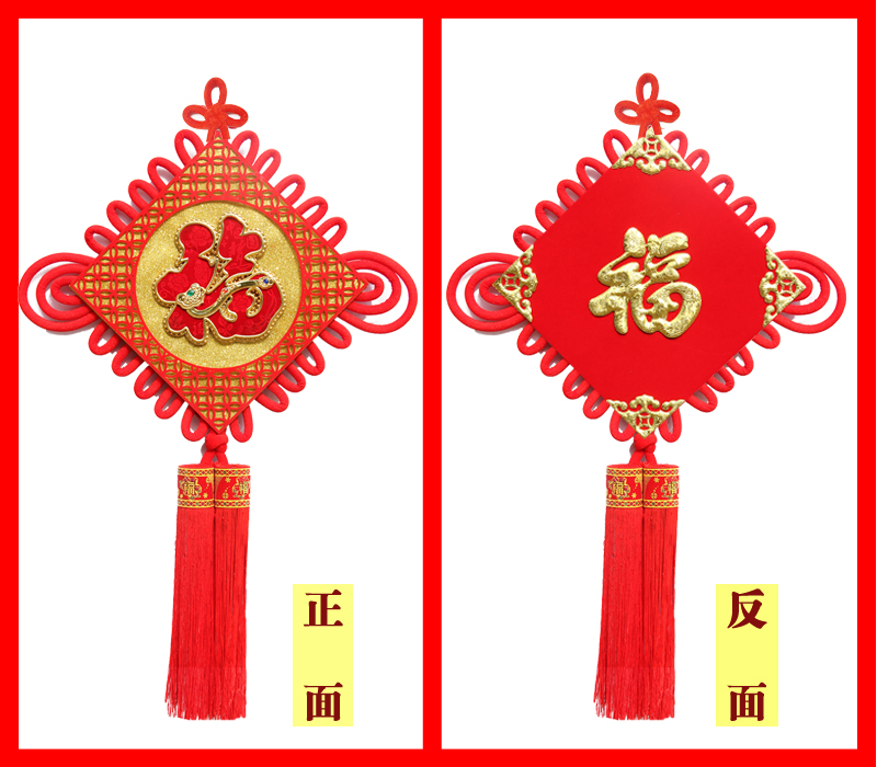 中國結(jié)廠家直銷批發(fā) 40窗花春福流蘇中國結(jié) 福字中國結(jié)掛件 客廳裝飾喜慶用品