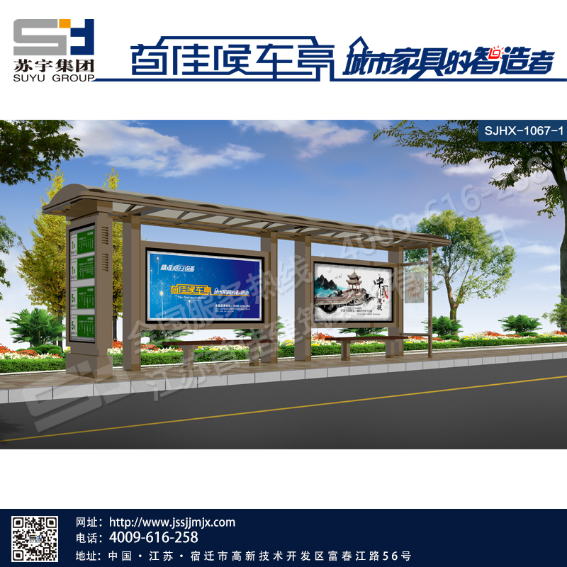 江蘇公交站臺候車亭*