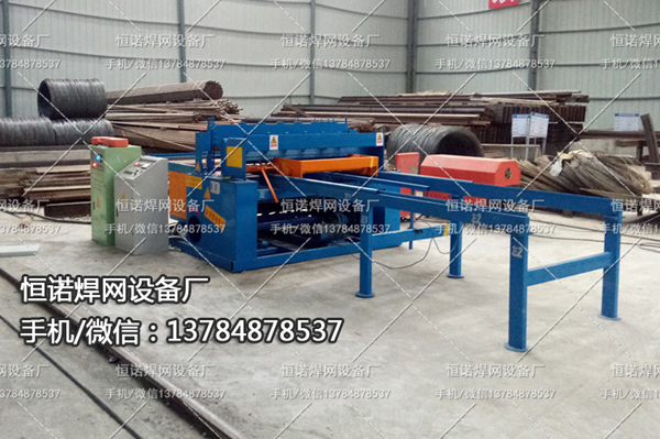 煤礦鋼筋網(wǎng)焊網(wǎng)機*規(guī)格