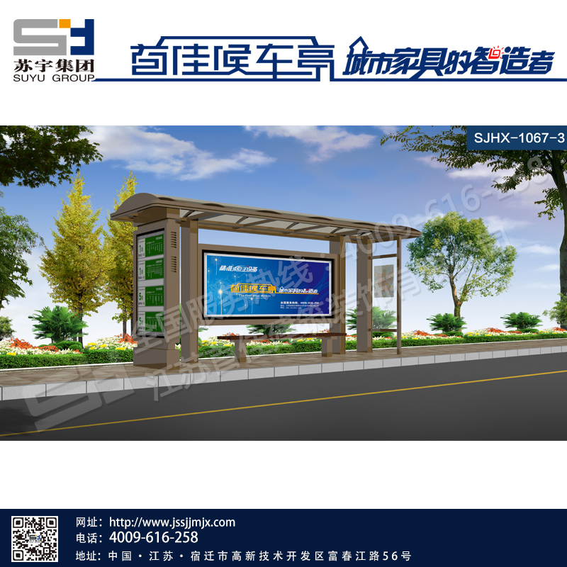 提供公交站臺候車亭