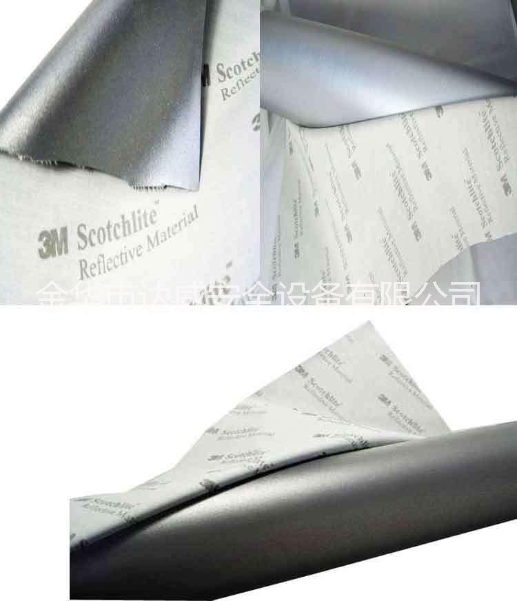 3M8910反光布反光輔料安全服