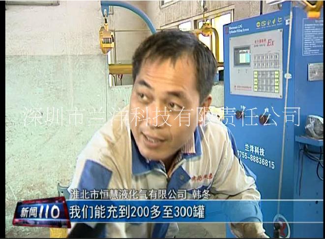 電子灌裝秤，液化氣設備
