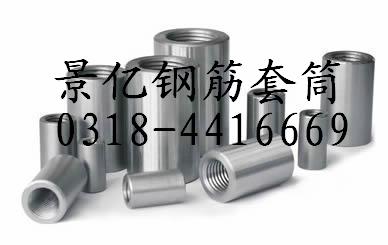 25直螺紋鋼筋套筒