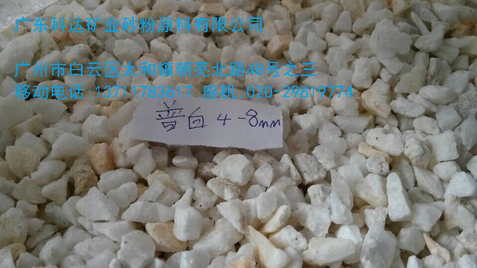 珠海石英砂廠(chǎng)家 珠海石英砂價(jià)格 珠海石英砂供貨商