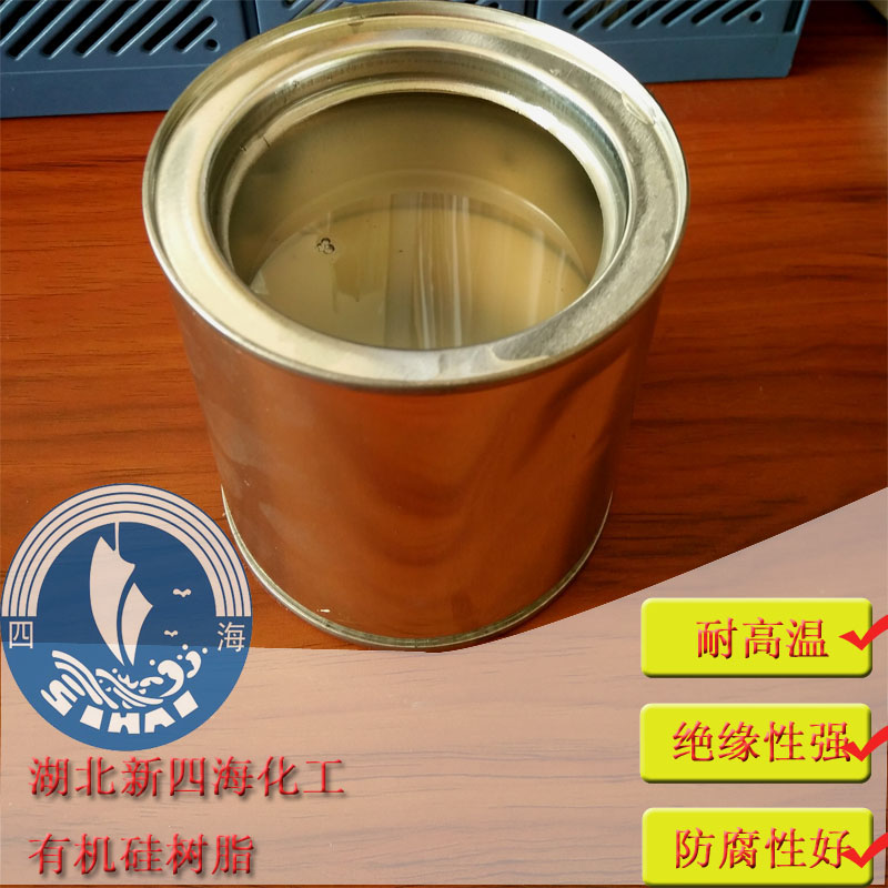 供應(yīng)耐高溫電氣絕緣涂料用硅樹脂