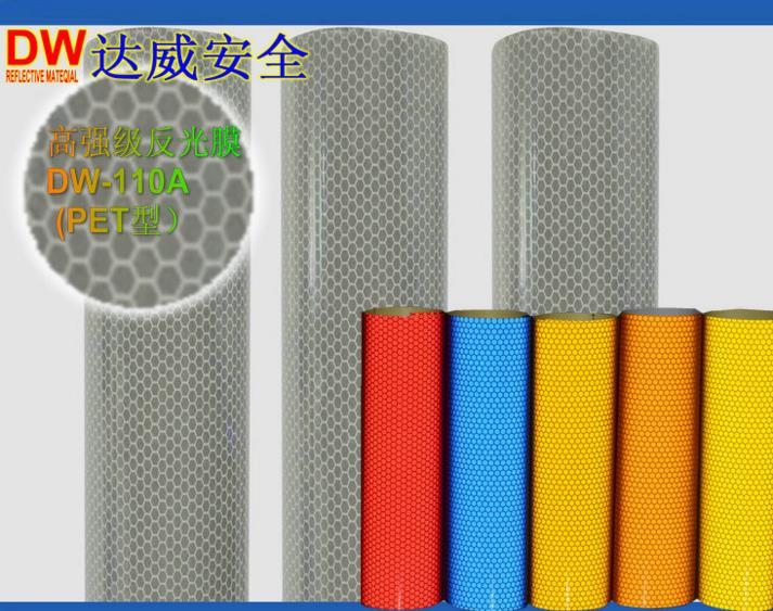 高強級反光膜DW-1100A，浙江高強級反光膜廠家，反光膜價格