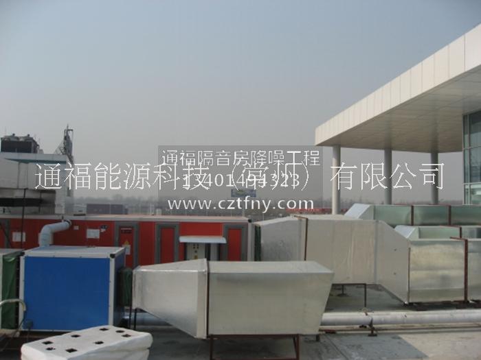 冷卻塔降噪工程 沖床隔音房 靜音室 噪音治理