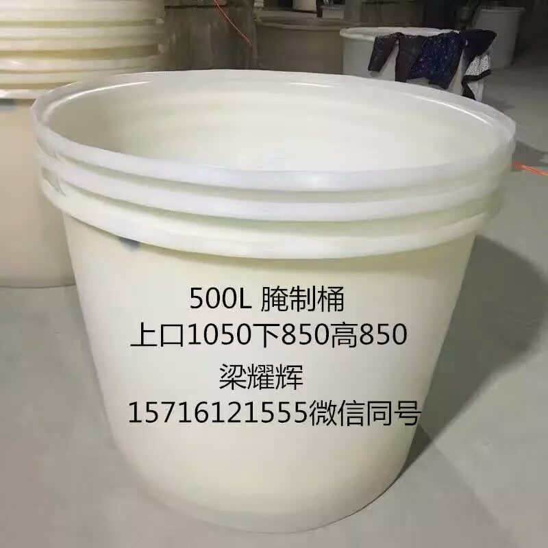 供應(yīng)醬菜廠腌制圓桶 800L泡菜圓桶 發(fā)酵圓桶 腌制桶 皮蛋桶 塑料腌制桶