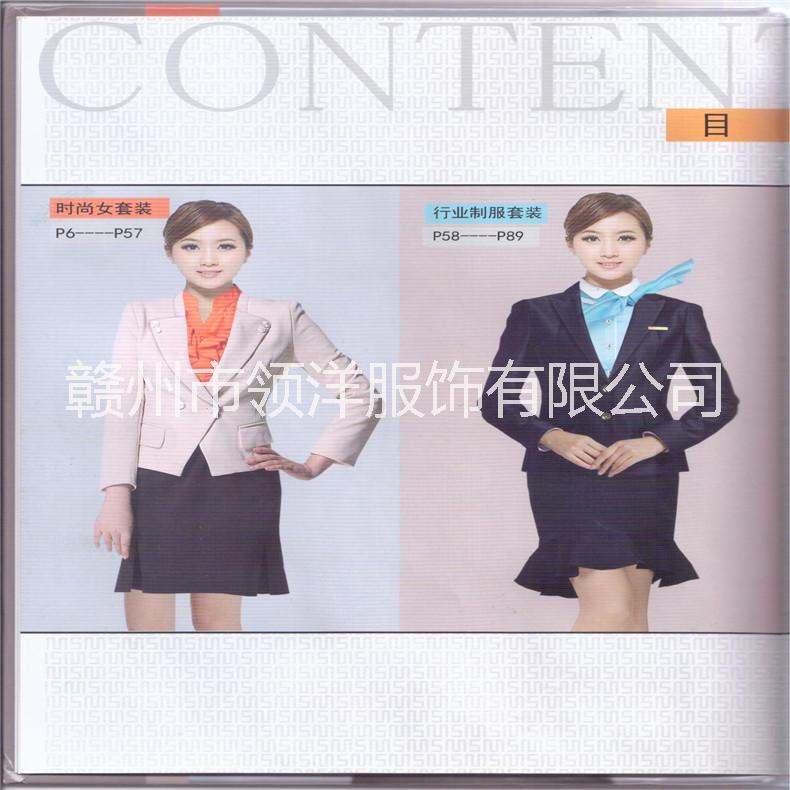 供應(yīng)職業(yè)裝酒店銀行制服新款工作服贛州服裝廠訂制